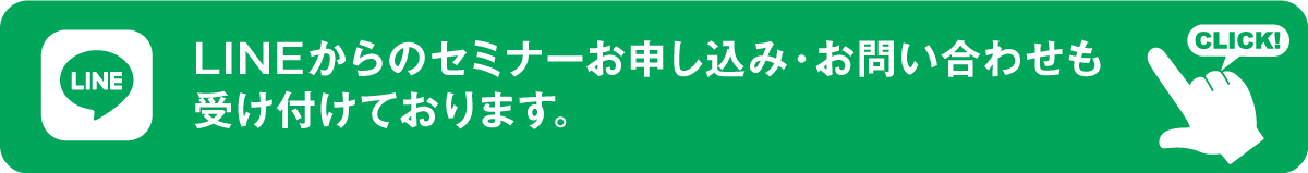 LINEでもお申し込みいただけます。　GEOTAB説明会開催決定！　2024/7/19 16:30-18:00　沖縄県総合福祉センター（西棟3F 第1会議室）