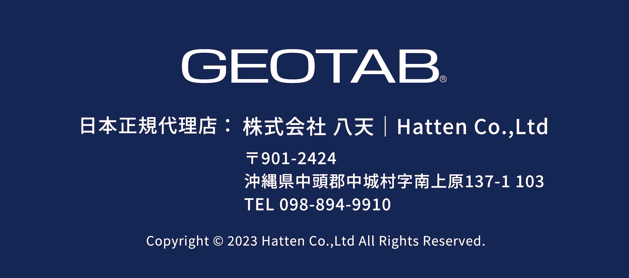 株式会社八天は、カナダに本社置く、世界有数のテレマティクスカンパニーであるGeotab社の国内正規パートナーです。
